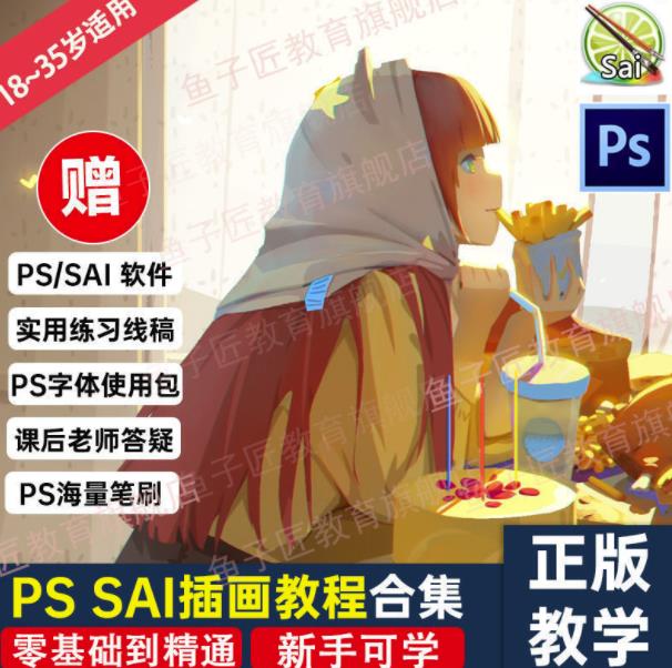 【鱼子匠】原画插画全套录播课程，快速学习动漫插画技术网创吧-网创项目资源站-副业项目-创业项目-搞钱项目网创吧
