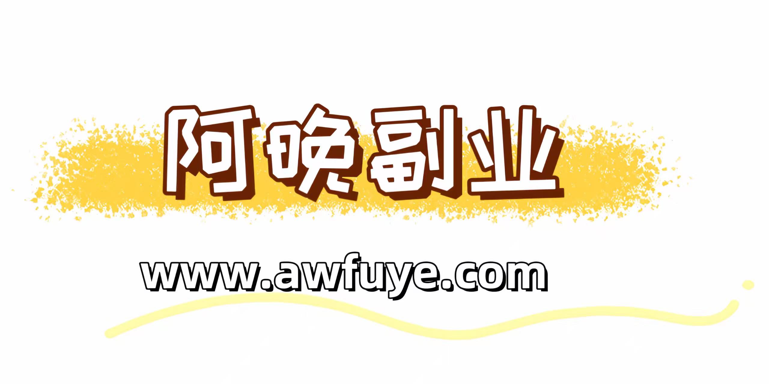 网创吧-网创项目资源站-副业项目-创业项目-搞钱项目